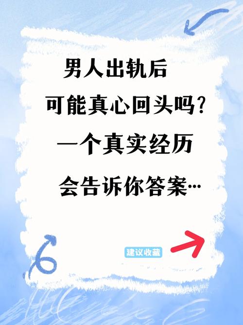 請偵探-如果一個男人出軌他還能干凈并離開家嗎？