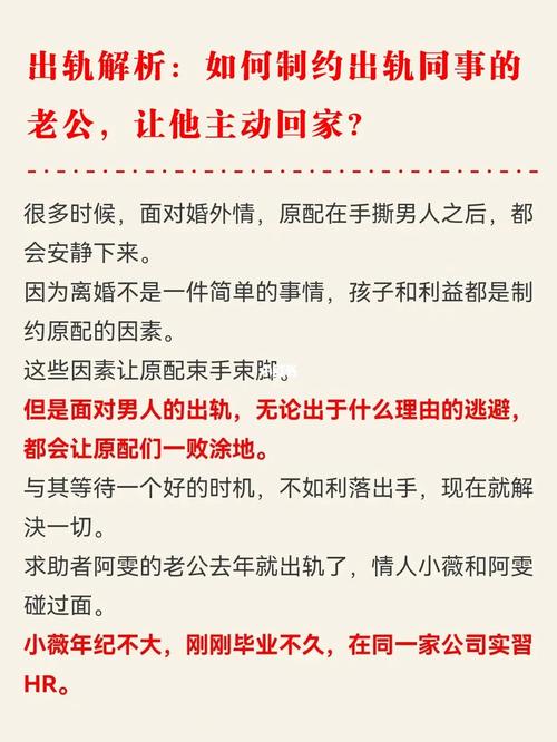 東莞?jìng)商?老公和公司同事出軌該怎么辦？如何恢復(fù)？