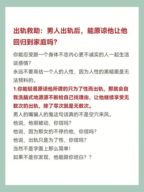 出軌丈夫給妻子的保證書(shū)怎么寫(xiě)_妻子出軌丈夫怎么辦_丈夫出軌了