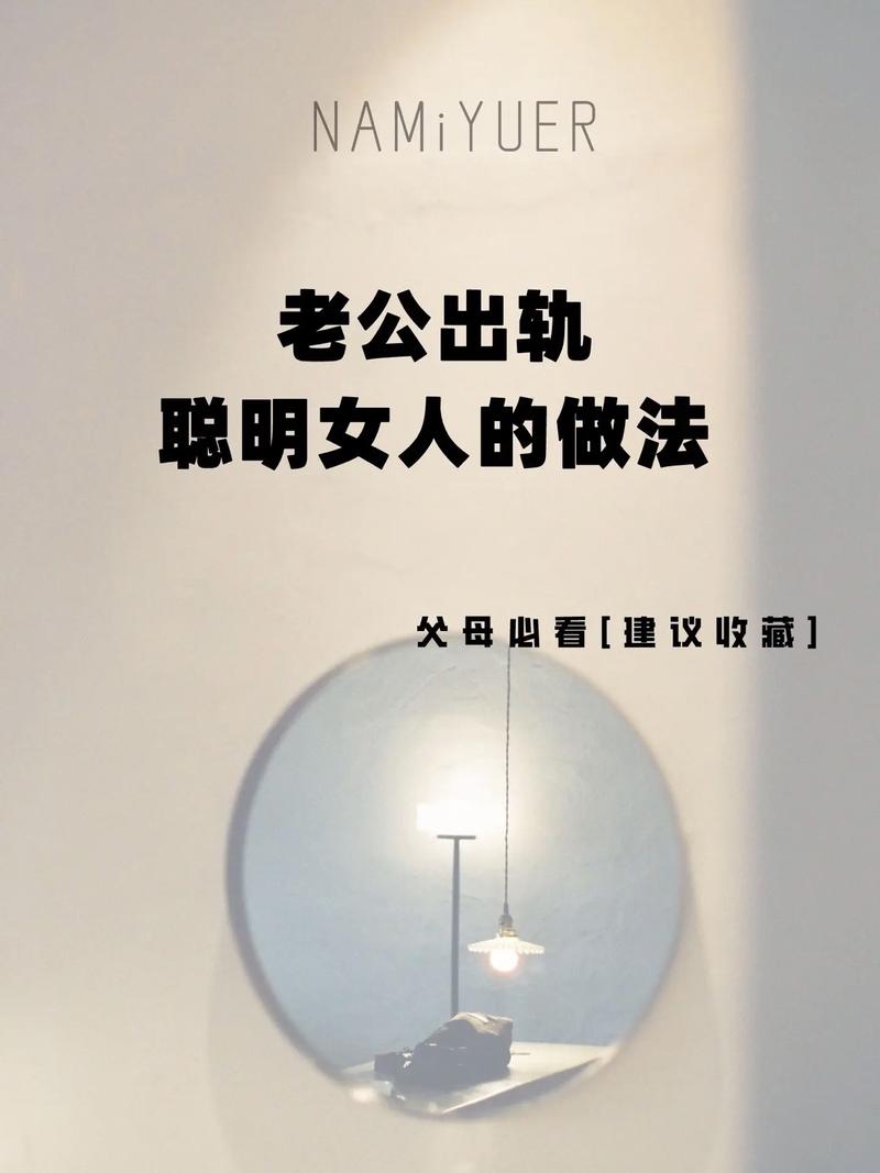 婚前背景調(diào)查-我的丈夫出軌，我的妻子最清楚的做法是什么？