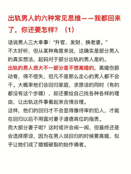出軌調(diào)查取證-如何挽回出軌男人的心？
