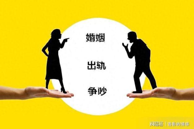 靠譜的商務(wù)調(diào)查-42歲男子與妻子各有婚外情，默契不提離婚：婚外情很精彩