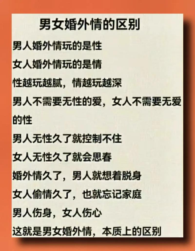 偵探哪家專業(yè)-婚外情能否持續(xù)就看這三點(diǎn)。是中年男女必讀之書(shū)。