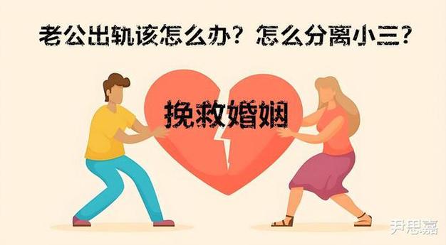 調(diào)查公司電話-婚外情；當(dāng)一個(gè)男人長(zhǎng)期出軌同一個(gè)女人時(shí)，為什么小三不選擇離開(kāi)呢？