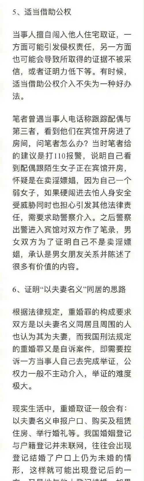 專業(yè)婚外情取證公司-三位女性對于為何與丈夫長期發(fā)生婚外情的分析是如此的安靜。