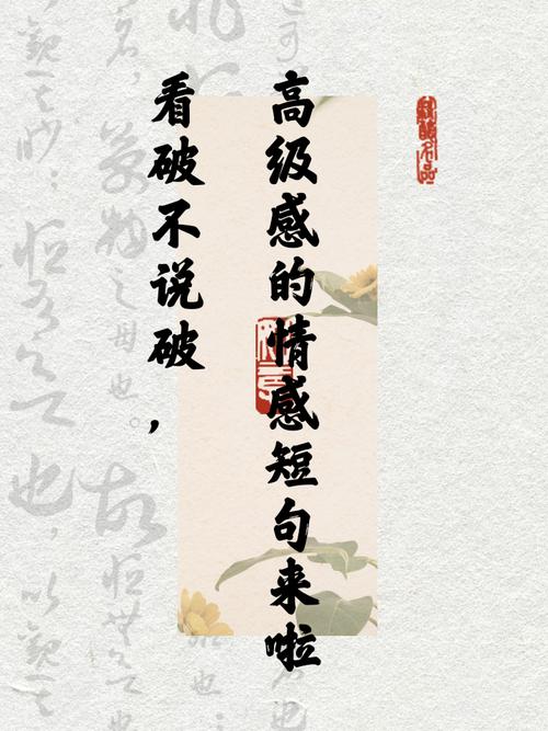 語(yǔ)錄情感語(yǔ)錄_語(yǔ)錄情感語(yǔ)錄短句_情感語(yǔ)錄