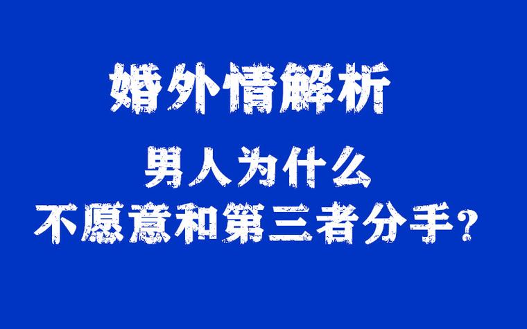 東莞調(diào)查出軌小三-一個(gè)男人可以出軌作弊嗎？什么情況可以治愈他的妻子？