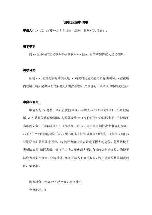 東莞調(diào)查取證多少錢_取證東莞調(diào)查錢怎么取_東莞證據(jù)調(diào)查