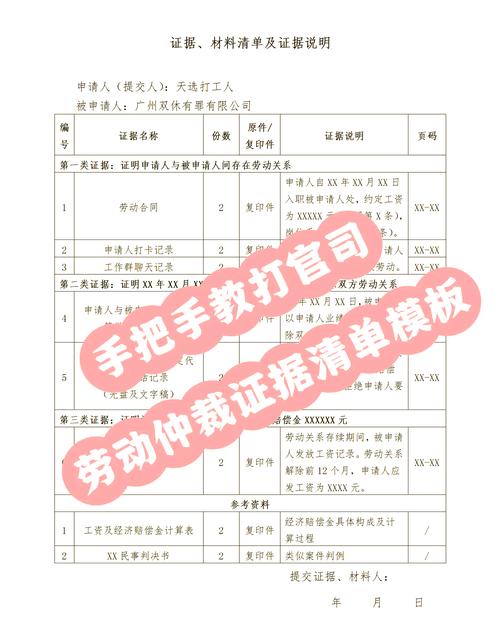 東莞調(diào)查取證費(fèi)_調(diào)查取證費(fèi)用能讓被告承擔(dān)嗎_調(diào)查取證費(fèi)用誰(shuí)來(lái)承擔(dān)