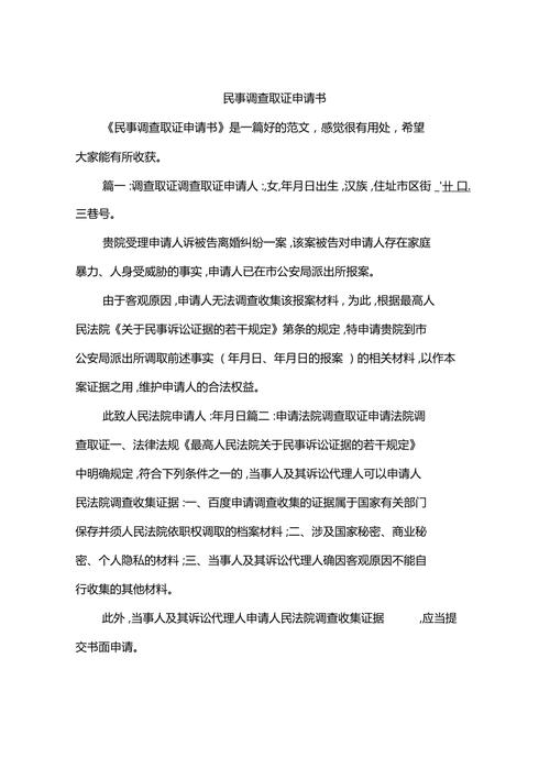 東莞商務調(diào)查取證_商務調(diào)查騙局流程_商務咨詢有限公司調(diào)查取證